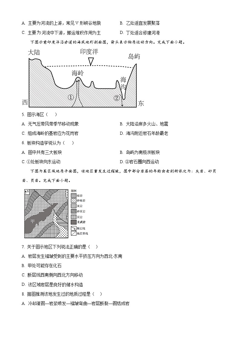 浙江省义乌中学2024-2025学年高二上学期第一次阶段性检测(10月)地理试题 Word版无答案第2页