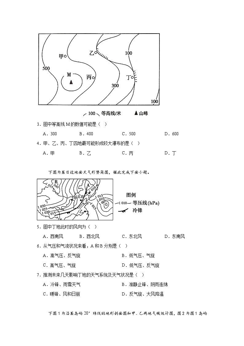 吉林省珲春市第二高级中学校2024-2025学年高三上学期第一次模拟考试地理试题第2页