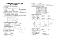 江西省赣州市赣县第三中学2024-2025学年高二上学期10月考试地理试卷