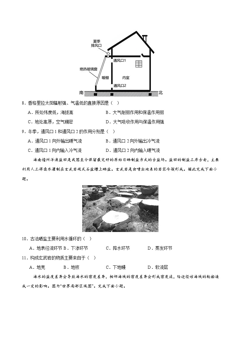 (新高考通用,人教版(2019)第1_3章)02(考试版A4)【测试范围:人教版(2019)必修一第1~3章】(新高考通用)第3页