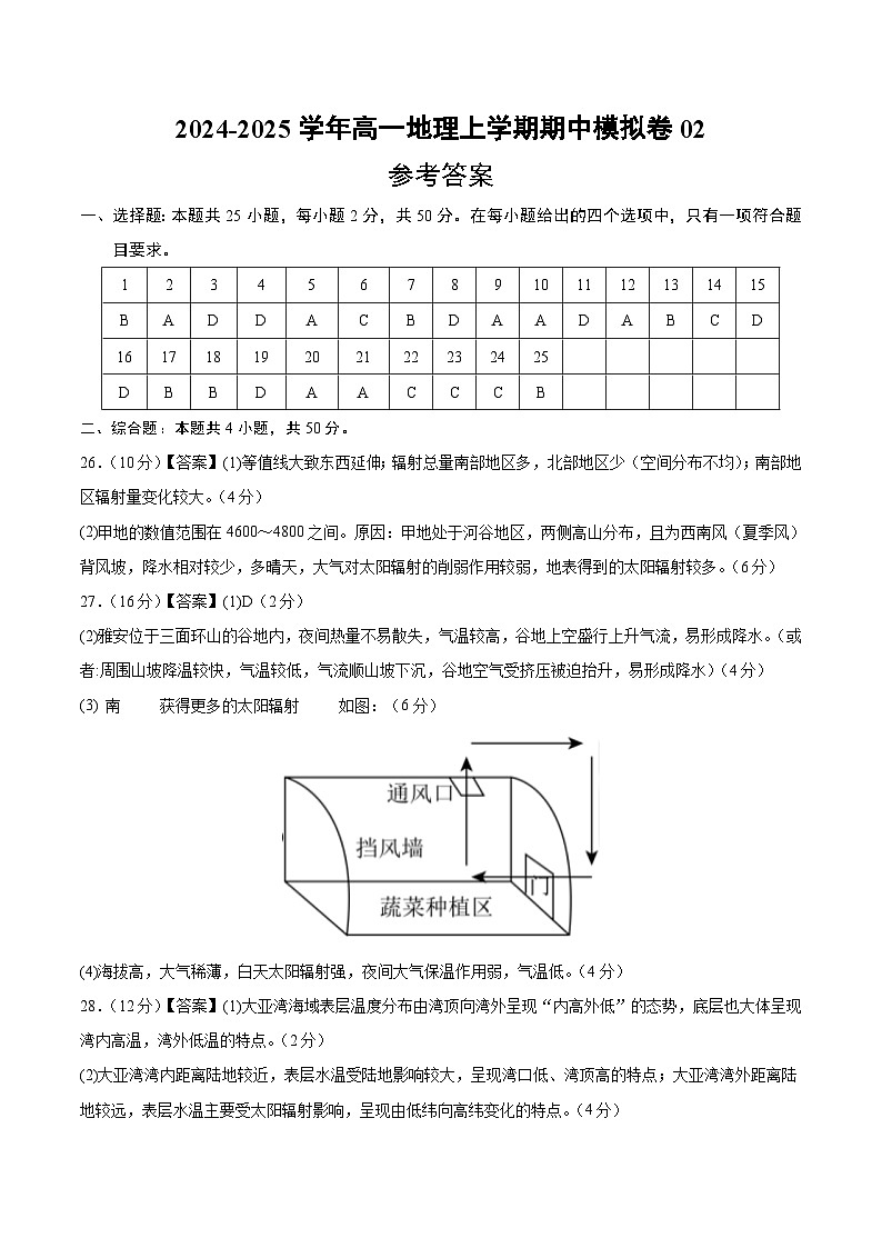 (人教版2019,第1_3章)02(参考答案)(人教版2019)第1页