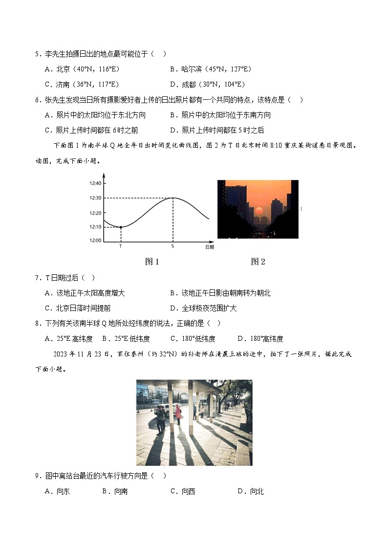 (新八省专用,人教版(2019)第1~3章)(考试版A4)【测试范围:人教版(2019)选择性必修1第1~3章】(新八省专用)第2页
