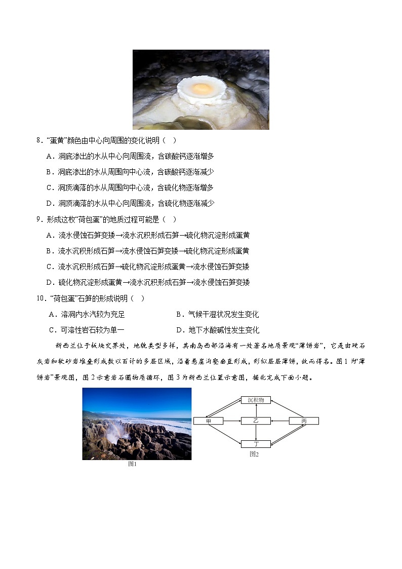 (人教版2019,第1~3章)02(考试版A4)【测试范围:选择性必修1第1~3章】(人教版2019)第3页