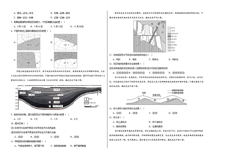 (人教版2019,第1~3章)01(考试版A3)【测试范围:选择性必修1第1~3章】(人教版2019)第2页