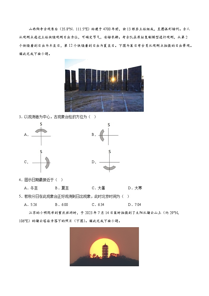 (人教版2019,第1~3章)01(考试版A4)【测试范围:选择性必修1第1~3章】(人教版2019)第2页