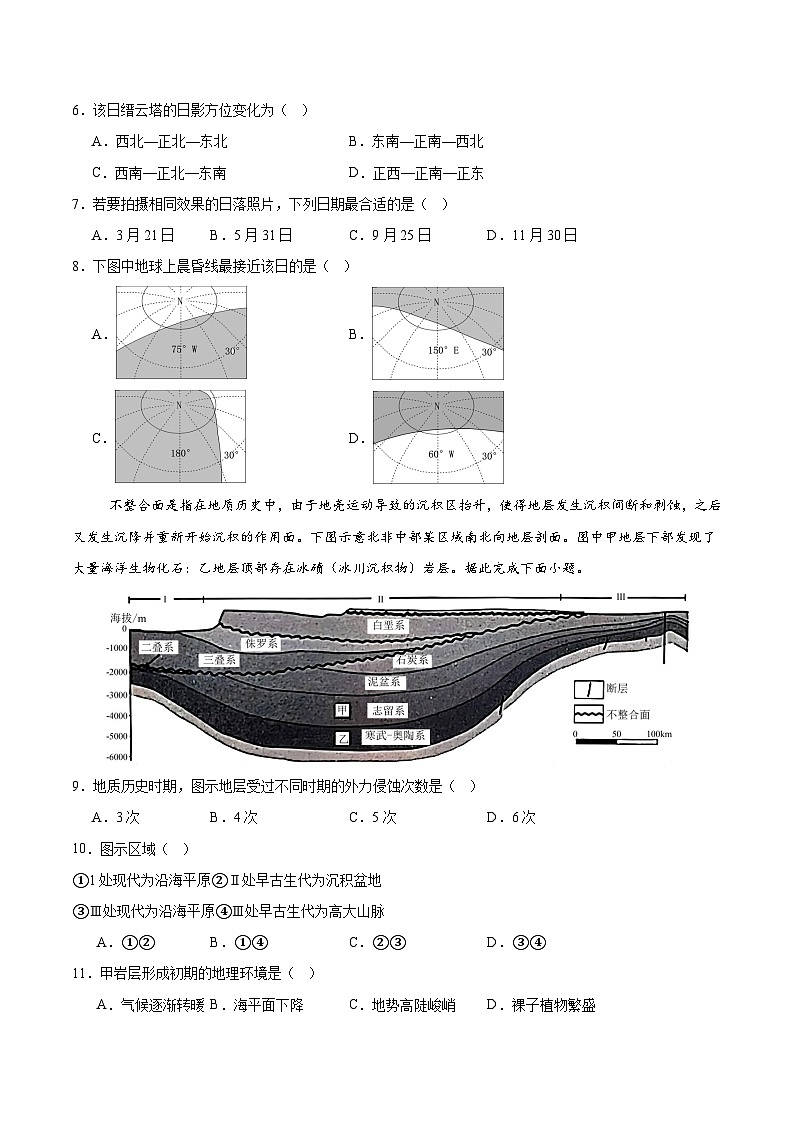 (人教版2019,第1~3章)01(考试版A4)【测试范围:选择性必修1第1~3章】(人教版2019)第3页