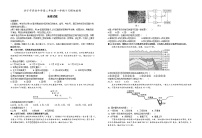 山东省济宁市实验中学2024-2025学年高二上学期10月月考地理试卷
