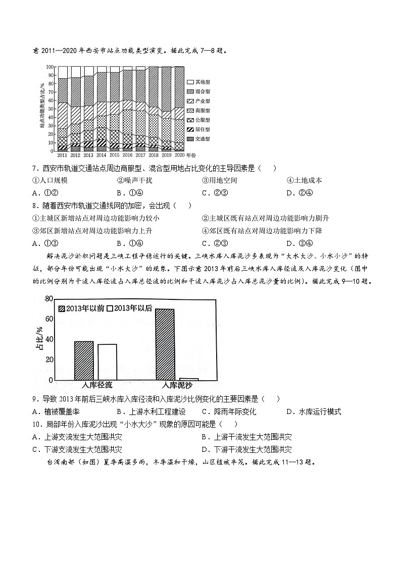 贵州省多校2024-2025学年高三上学期10月联考模拟预测地理试题02