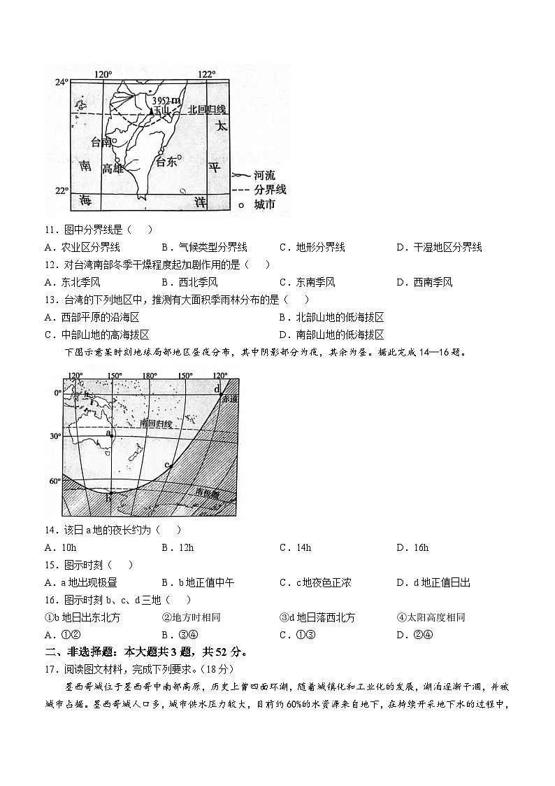 贵州省多校2024-2025学年高三上学期10月联考模拟预测地理试题03