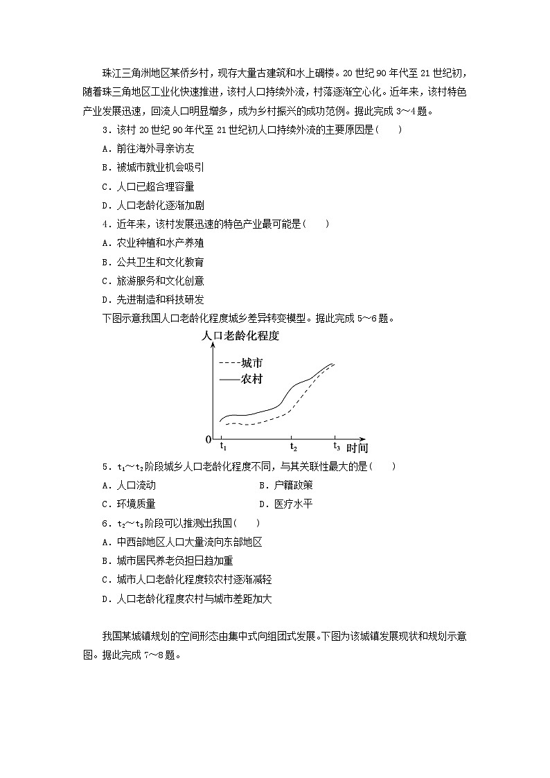 湖北省咸宁市崇阳二中高二10月月考地理试卷第2页