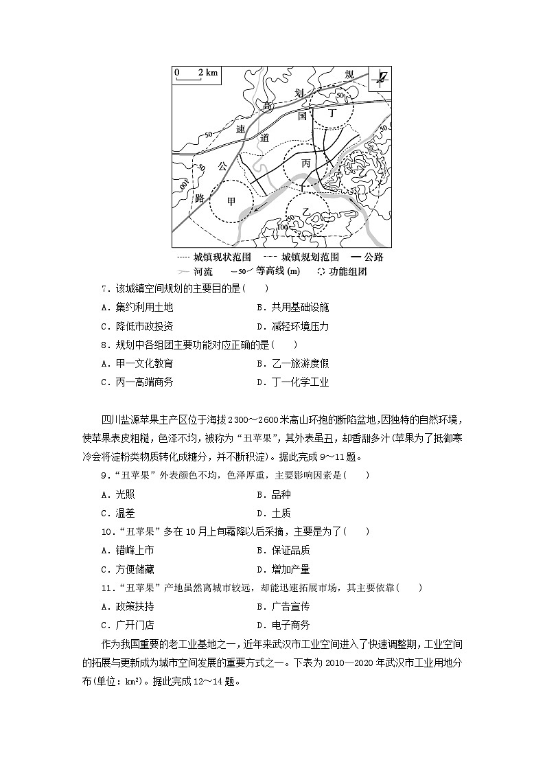 湖北省咸宁市崇阳二中高二10月月考地理试卷第3页