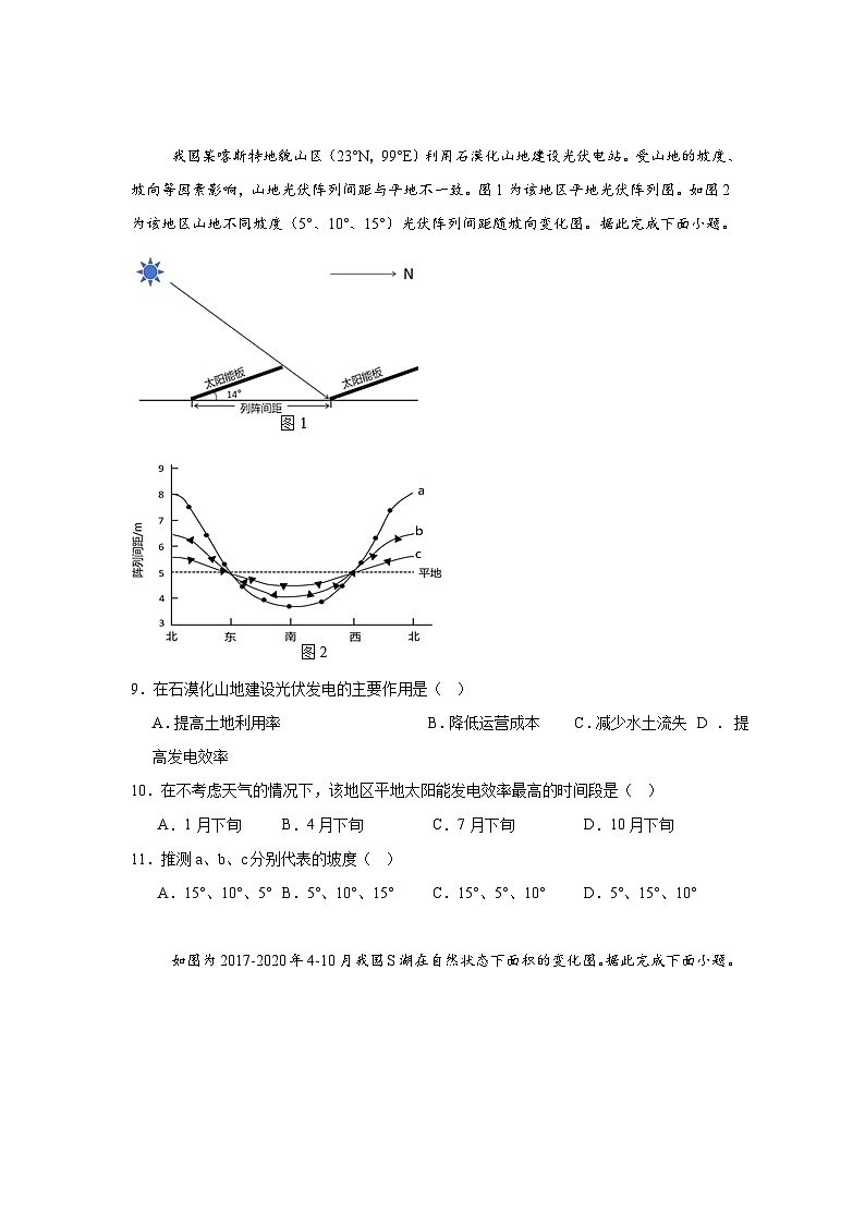 廣東省江門市2024-2025學年高三上學期調(diào)研測試地理試題第3頁