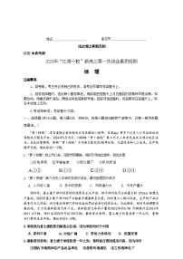 【安徽卷】安徽省2025届江南十校高三上学期10月第一次综合素质检测地理试卷