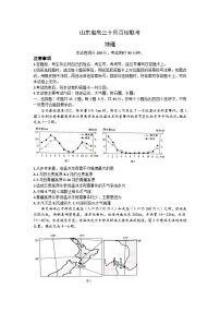 山东省2022-2023学年高三上学期十月百校联考地理试题（含答案）