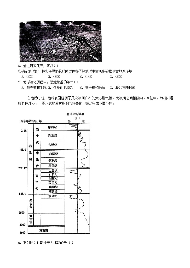 _高一地理10月月考第2页