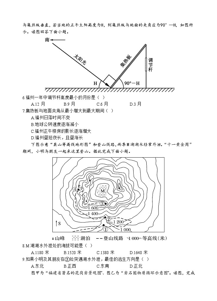 地理试题第2页