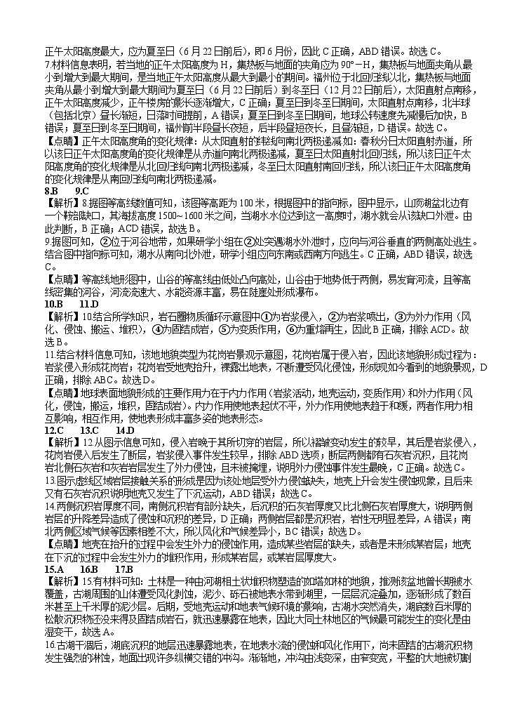 地理答案第2页