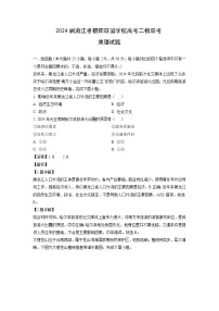 2024届浙江省稽阳联谊学校高考二模联考地理试题（解析版）