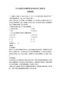 2024届浙江省稽阳联谊学校高考二模联考地理试题（解析版）