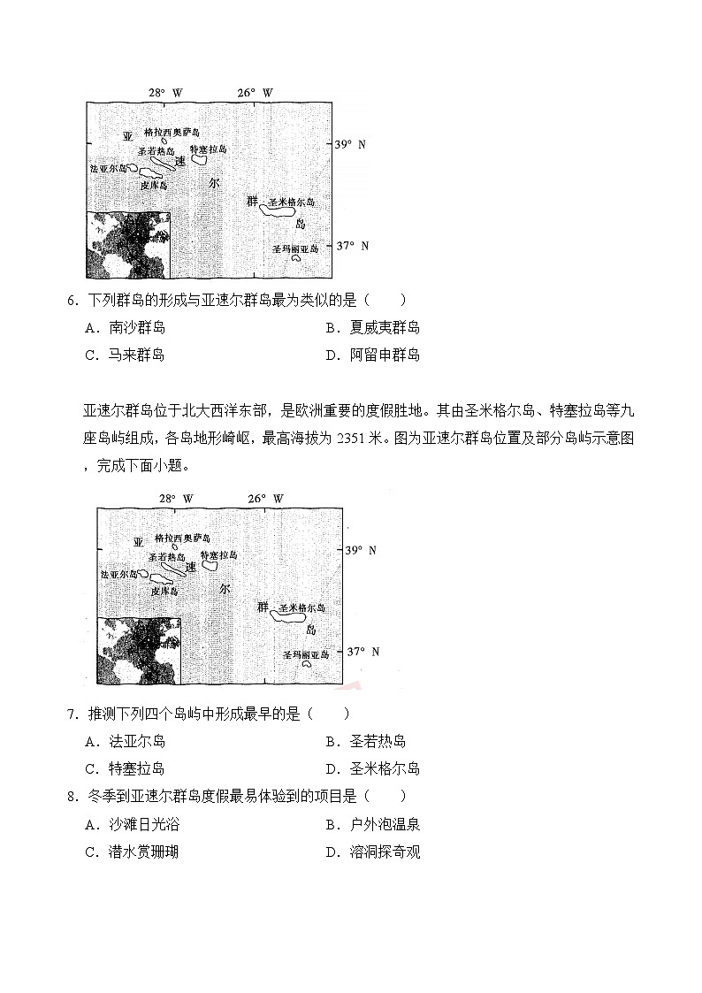 湖南省岳阳市汨罗市第一中学2024-2025学年高三上学期10月月考地理试题第3页