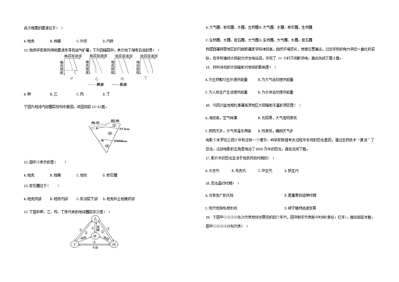 甘肃省庆阳市宁县第一中学2024-2025学年高一上学期期中考试地理试卷02