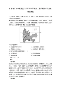 广东省广州市越秀区2024-2025学年高二上学期第一次月考地理试题(解析版)