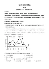甘肃省庆阳市2025届高三上学期阶段性调研测试(一模)地理试题(Word版附答案)