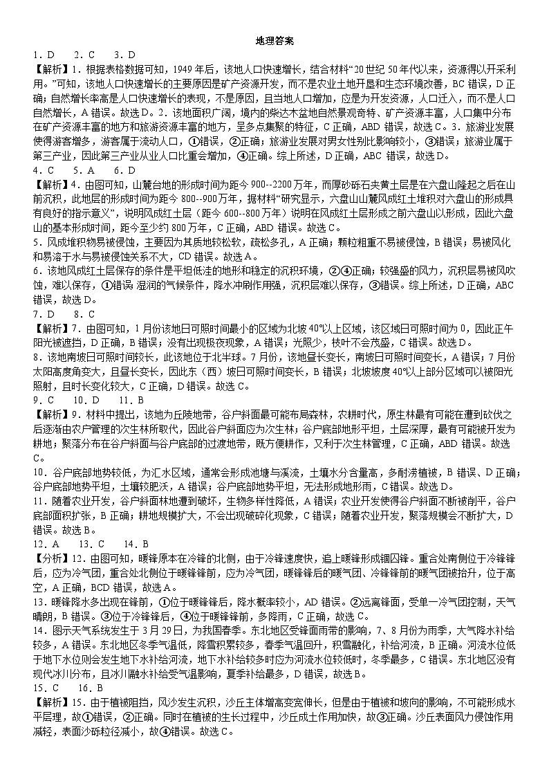 答案第1页