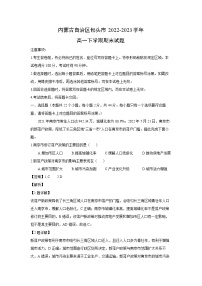 内蒙古自治区包头市2022-2023学年高一下学期期末地理试卷（解析版）