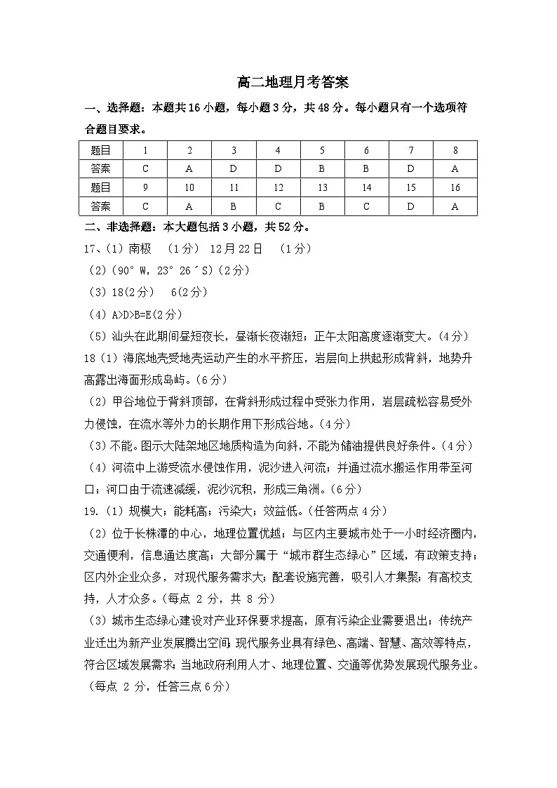 参考答案第1页