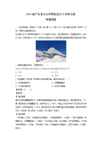 2024屆廣東省汕頭市某校高三下學(xué)期三模地理試卷(解析版)