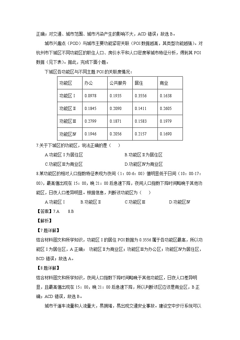 四川省乐山市2022-2023学年高一下学期期末考试地理试卷(解析版)第3页