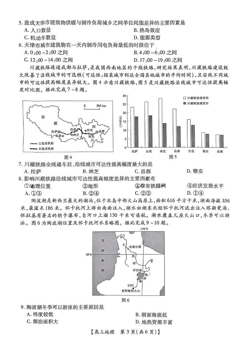 地理丨广东省湛江市(上进联考)2025届高三10月调研测试地理试卷及答案03