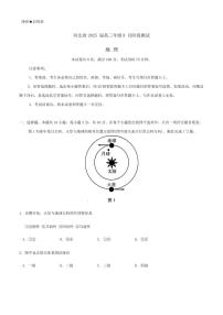 2025届河北省琢名小渔高三上学期9月考-地理试题+答案