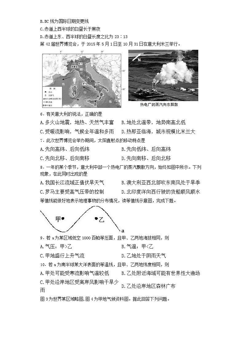 广东省佛山市顺德区李兆基中学2023-2024学年高三下学期期中地理试卷第2页