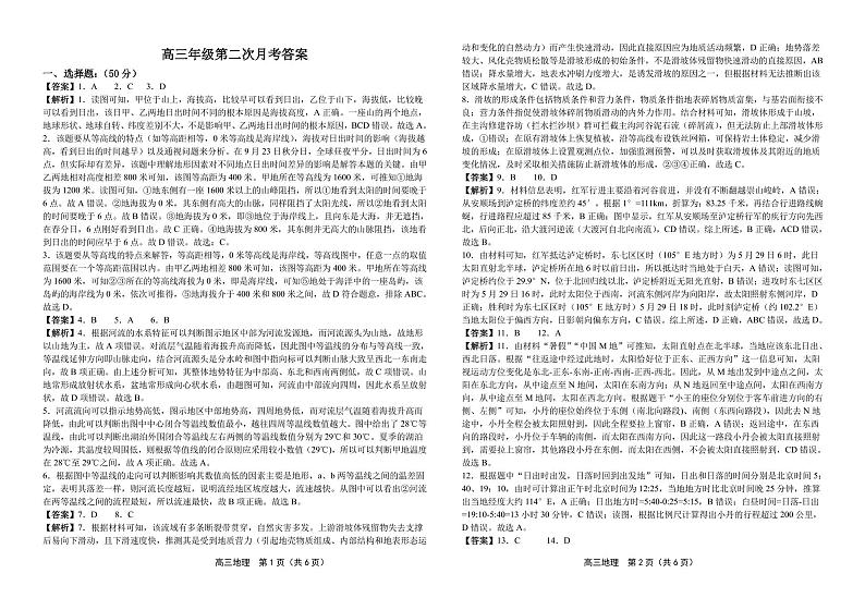 答案第1页