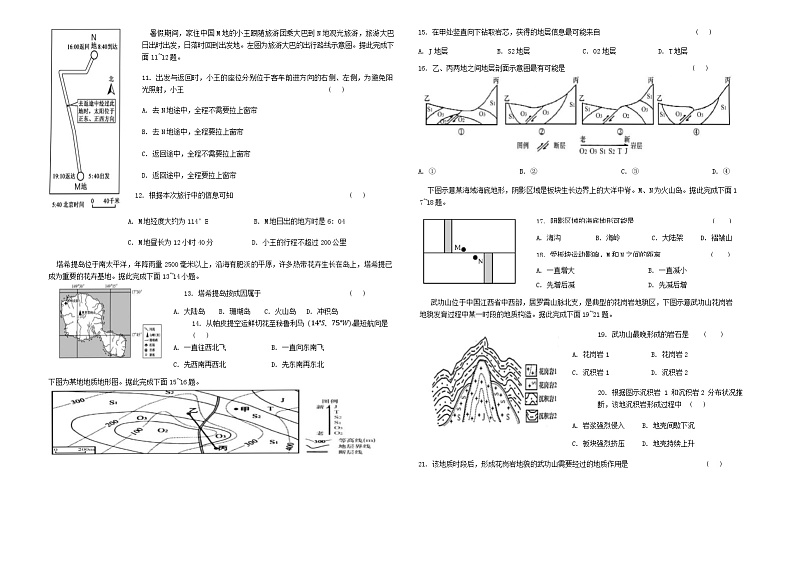 山西省晋中市榆次区山西现代双语学校南校2024-2025学年高三上学期11月月考地理试题第2页