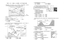 山东省菏泽市第一中学(八一路校区)2024-2025学年高二上学期第二次月考地理试题