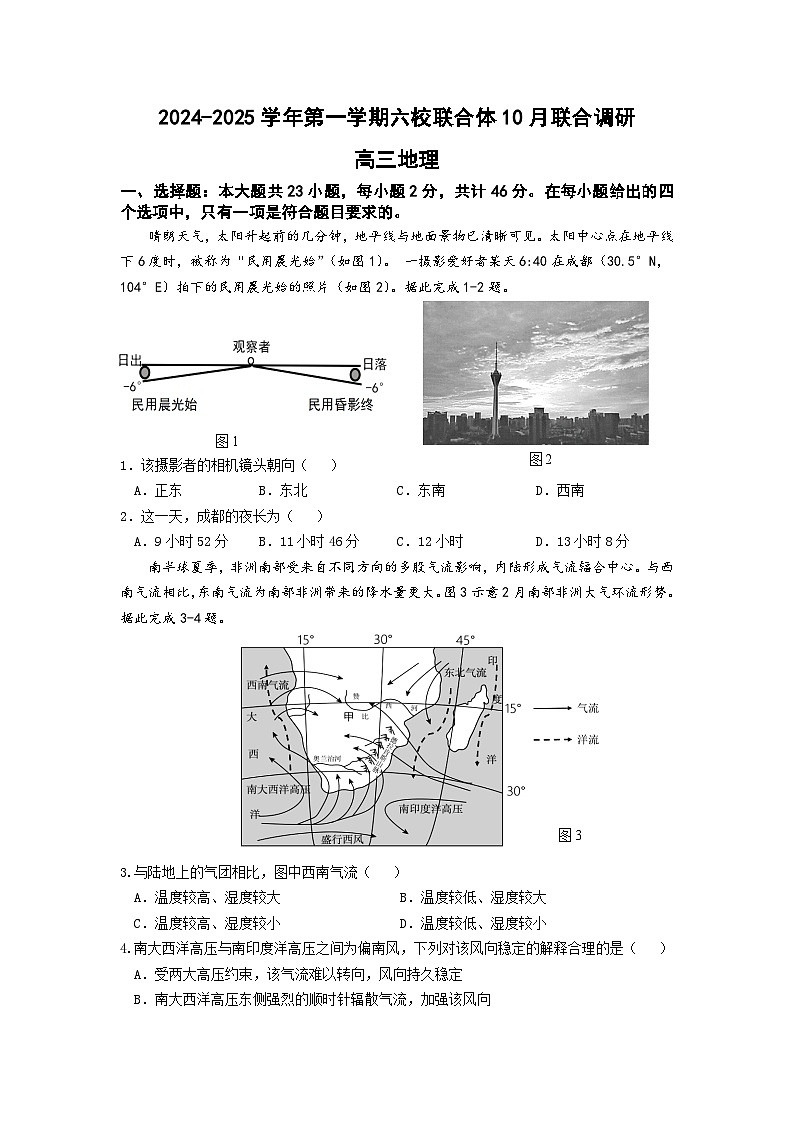 地理第1页