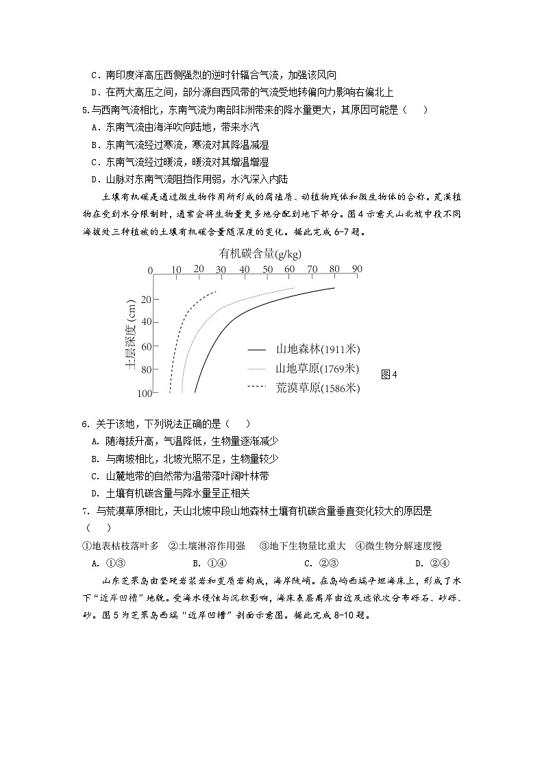 地理第2页
