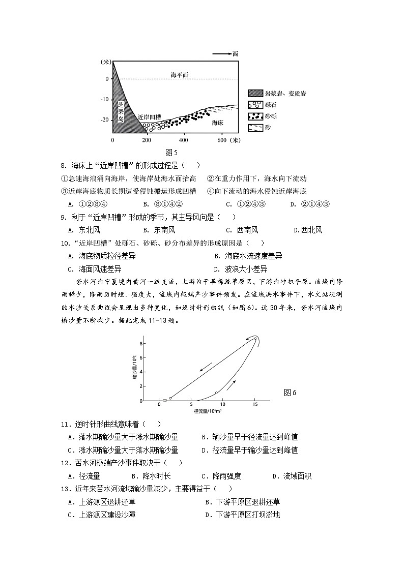地理第3页