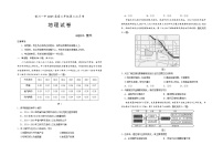 宁夏回族自治区银川一中2024-2025学年高三上学期第三次月考地理试题（Word版附解析）