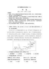 广东省华南师范大学附属中学2024-2025学年高三上学期11月综合测试（二）地理试题（Word版附答案）