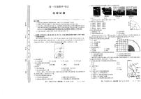 辽宁省朝阳市重点中学(朝阳市第一高级中学 朝阳市第二高级中学)2024-2025学年高一上学期11月期中联考地理试题
