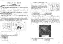 河南省安阳市林州市晋豫名校联盟2024-2025学年高三上学期10月月考地理试卷（PDF版附解析）