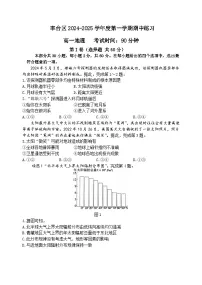 北京市丰台区2024-2025学年高一上学期11月期中地理试题