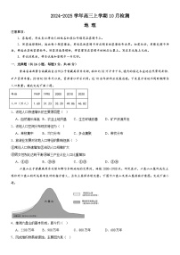2025许昌高级中学高三上学期10月月考试题地理含解析