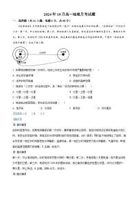 湖南省岳阳市岳阳县第一中学2024-2025学年高一上学期10月月考地理试卷(Word版附解析)