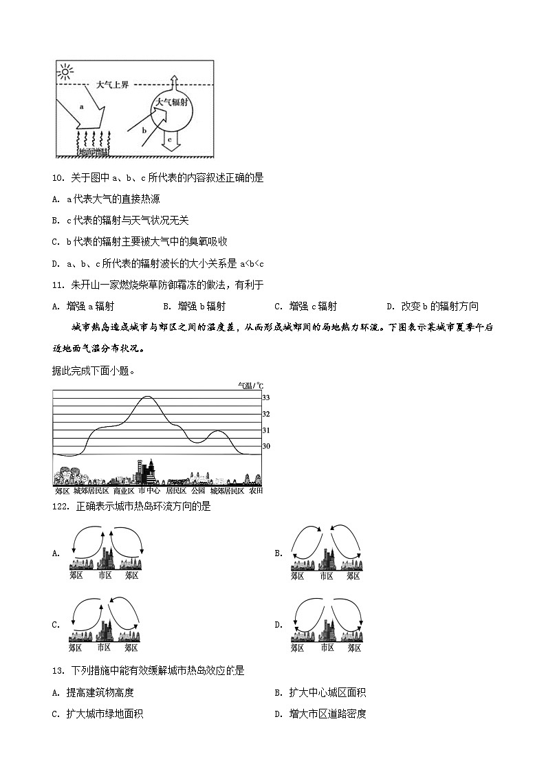 甘肃省天水市秦安县第一中学2024-2025学年高一上学期期中地理试题03