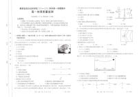 福建省部分达标学校2024-2025学年高一上学期期中联考地理试题